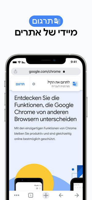 ‎Google Chrome Capture d'écran