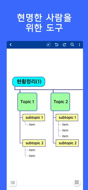 ThinkWise screenshot 4