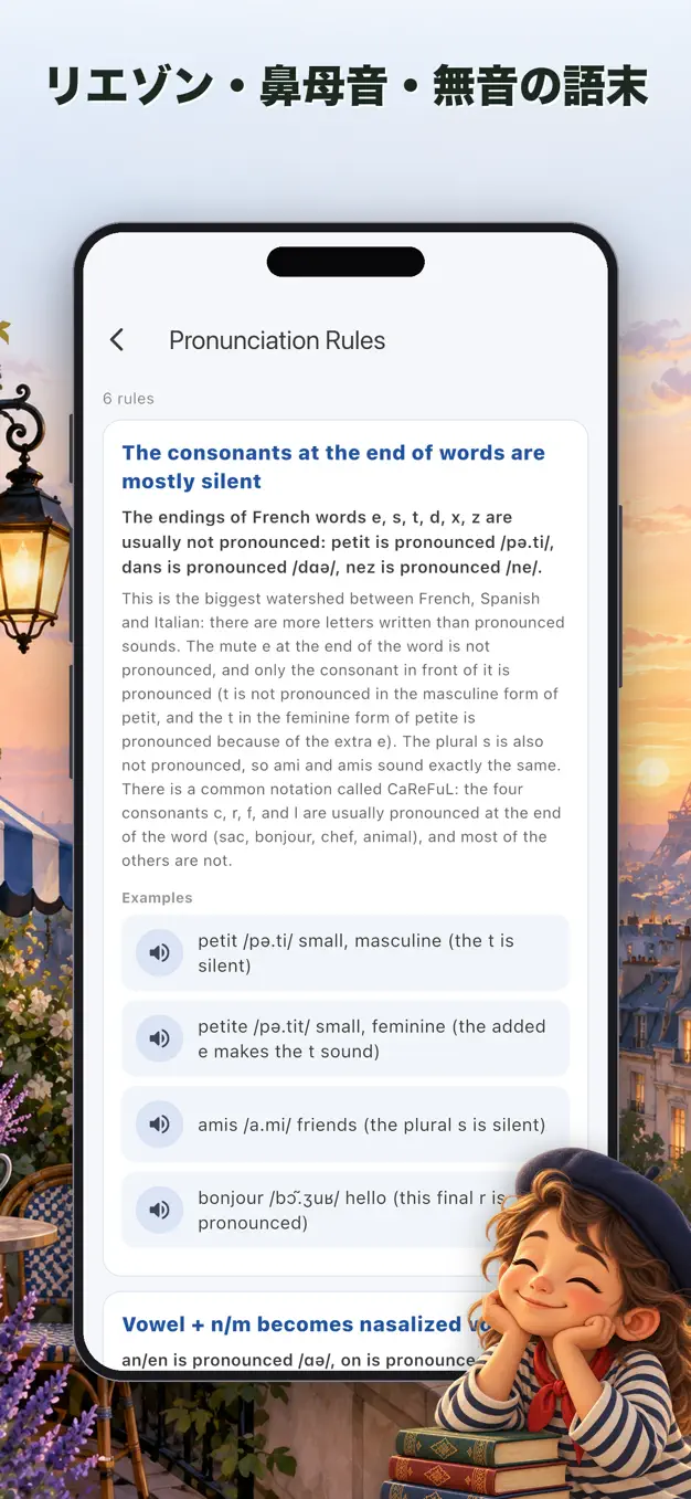 フランス語アルファベット