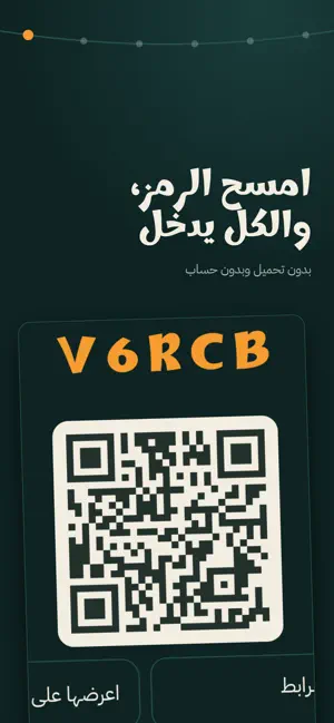 سلسول Salsool | ألعاب أسئلة screenshot 1