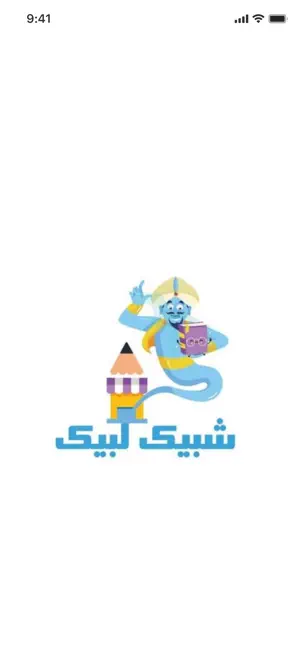 شبيك لبيك - Shopik Loopik screenshot 1