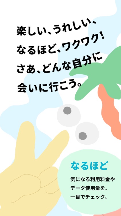 ahamo（アハモ）