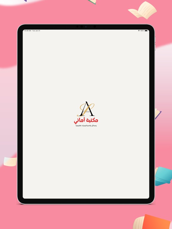 Screenshot #4 pour Amany Maktaba - مكتبة أماني