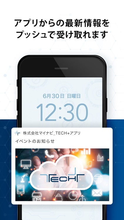TECH+ 公式アプリ screenshot-4