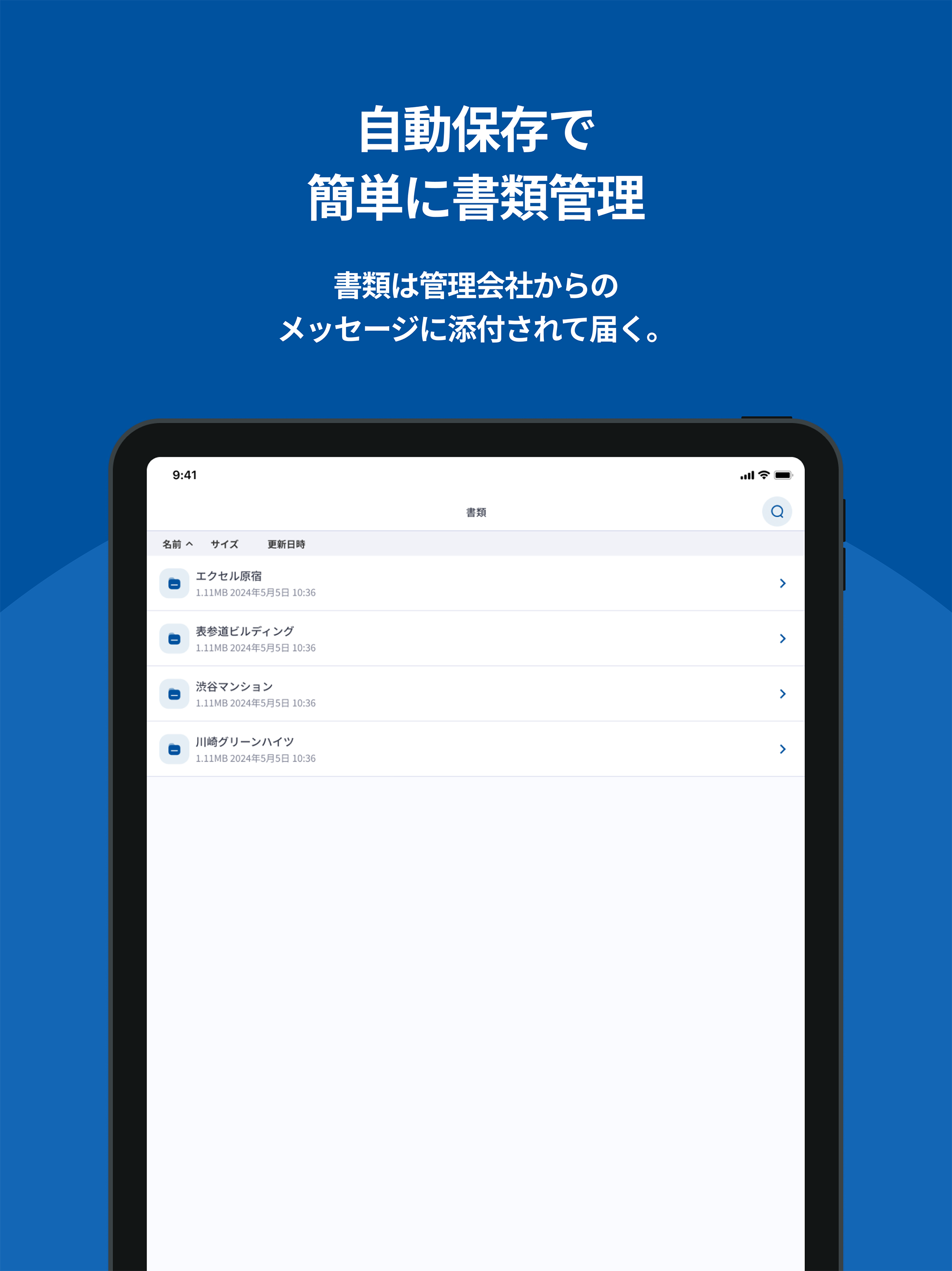 一誠商事オーナーアプリ screenshot 11