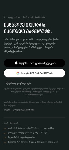imecadine iPhone screenshot