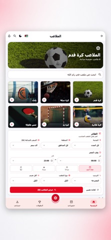Timeup Screenshot 1 of 3