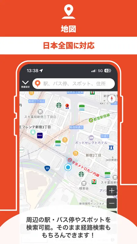 乗換案内 screenshot 8 of 8