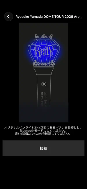 Ryosukeに支配されてみる? iPhone screenshot 6