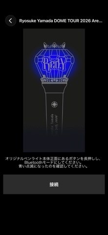 Ryosukeに支配されてみる? のスクリーンショット