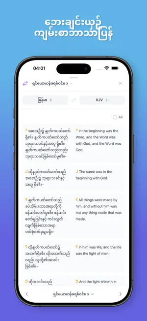 Myanmar SDA: Bible Hymn Sermon screenshot 4