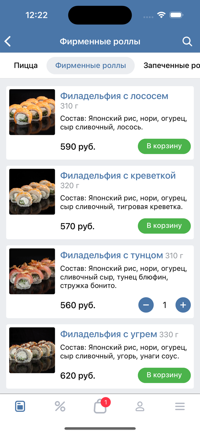 YANGI – Доставка суши и пиццы