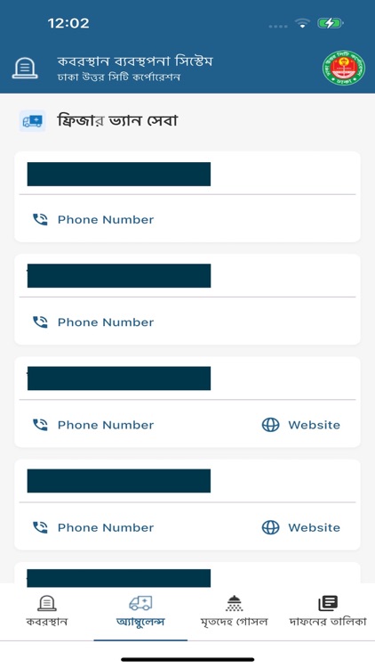 Graveyard Management DNCC screenshot-3