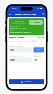 Алмаз Хаб: водители и курьеры айфон картинки 4