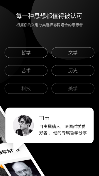 Screenshot #2 pour Mailmind-打开每一种思想