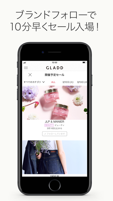GLADD - 期間限定ブランドセール Screenshot
