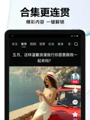 好看视频 айпад изображения 4
