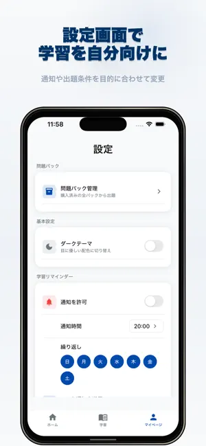 シンプルG検定1問1答 screenshot 1
