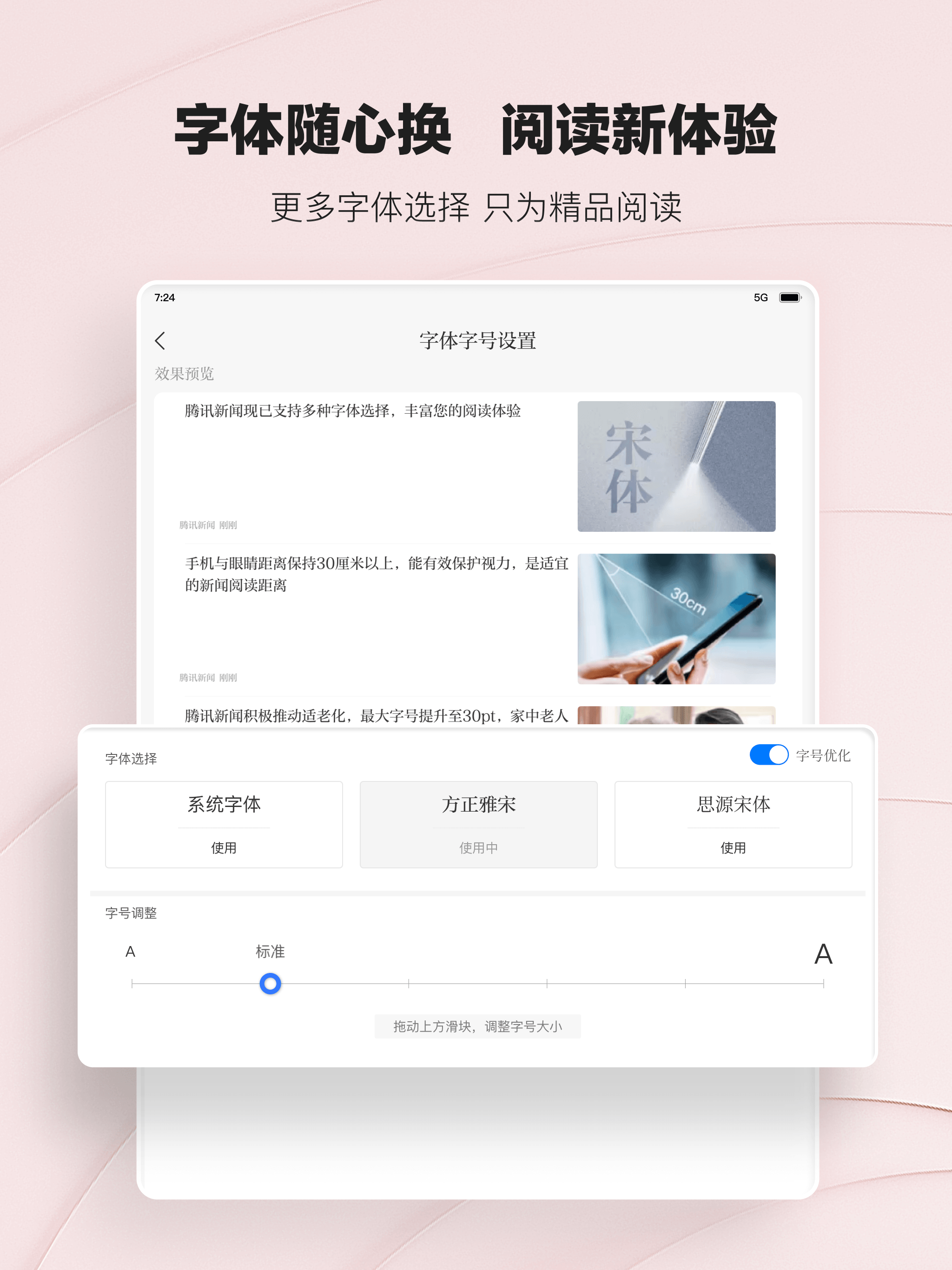 腾讯新闻 Tencent News screenshot 19