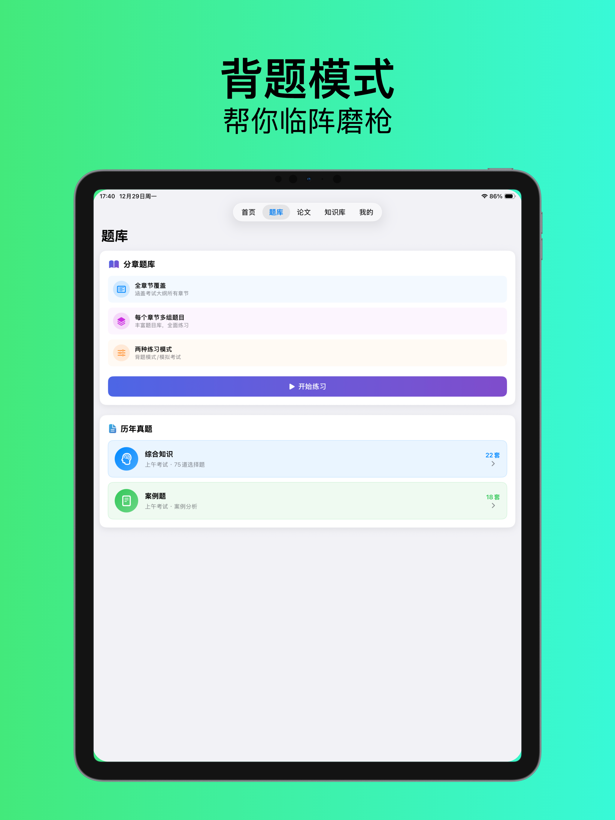 项网 screenshot 11