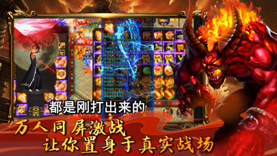齐天圣战 Screenshot