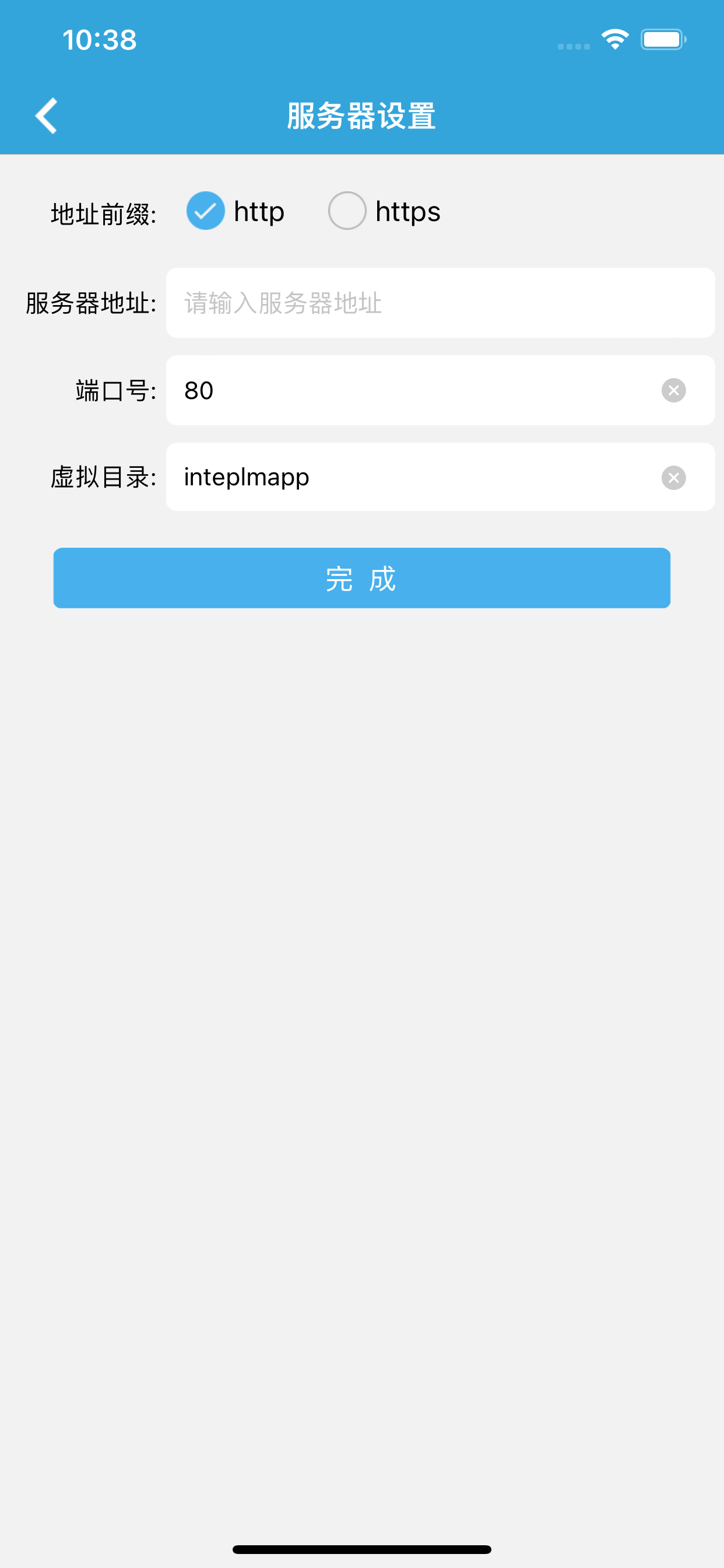 IntePLMAPP