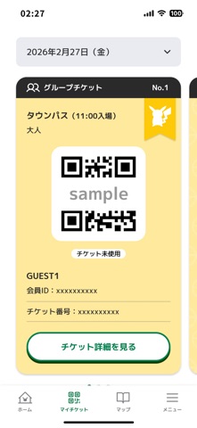 ポケパーク カントー公式アプリ iPhone screenshot 10