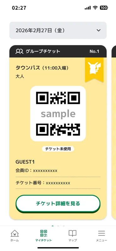 ポケパーク カントー公式アプリ screenshot 10 of 10