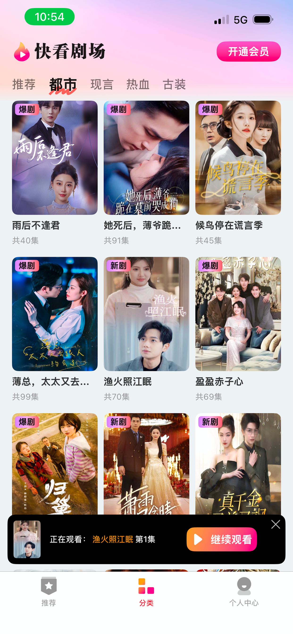 快看剧场