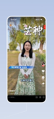 含山早点 screenshot