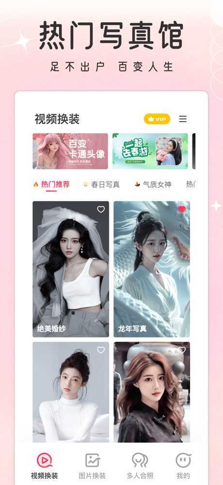 乐影 -  热门写真即刻拥有 screenshot 8