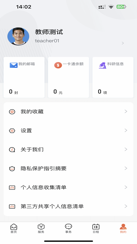 #4. 郑州大学移动校园 (iOS) Podle: 利民 华