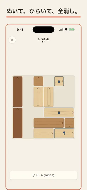 Kumiki: Japanese Wood Puzzle screenshot 1