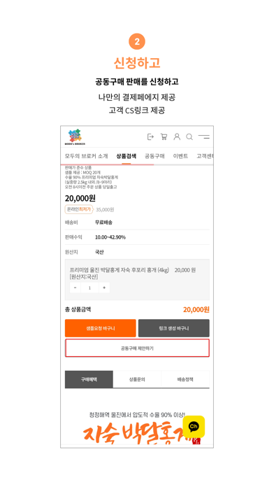 모두의브로커 screenshot