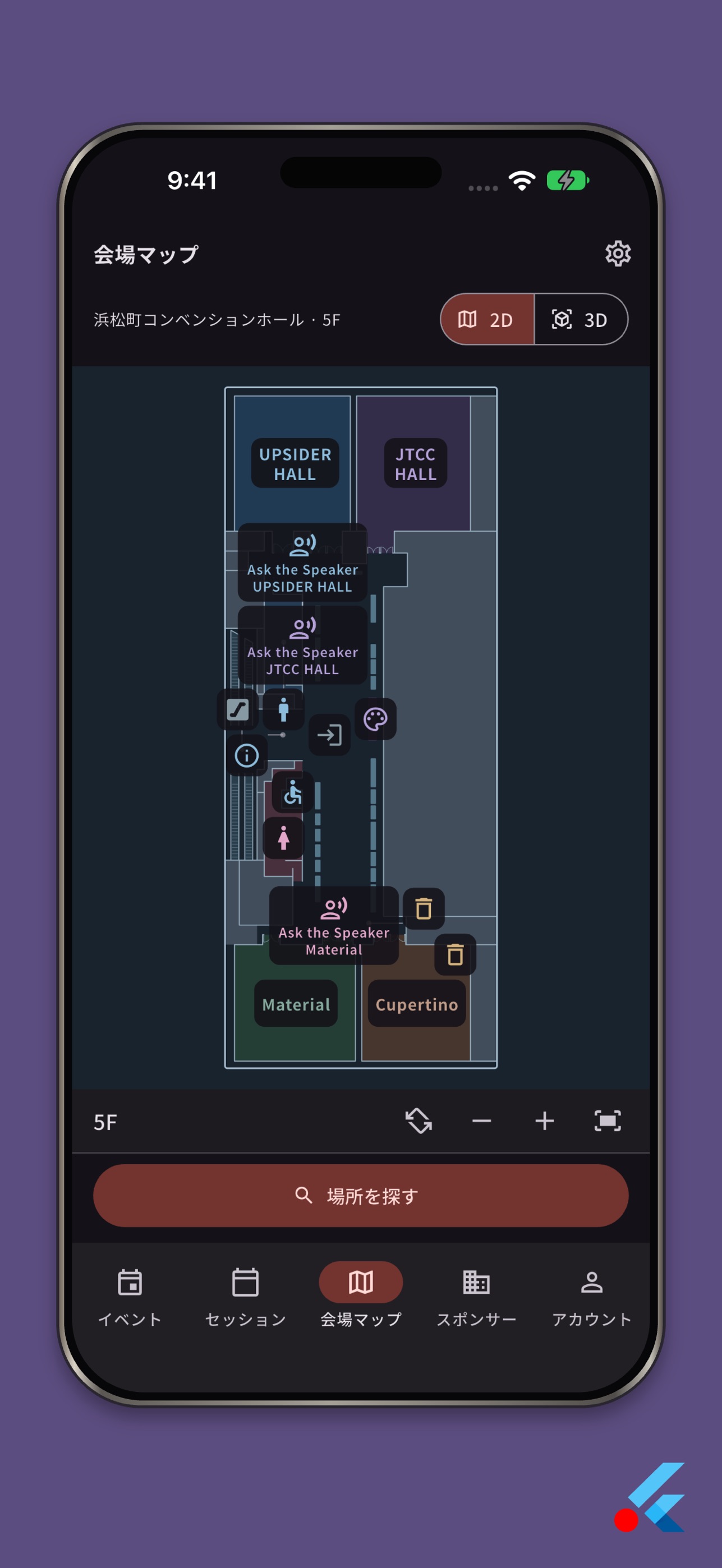 Screenshot 3 of FlutterKaigi 2026