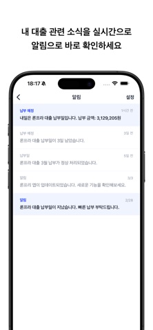 론프리 screenshot