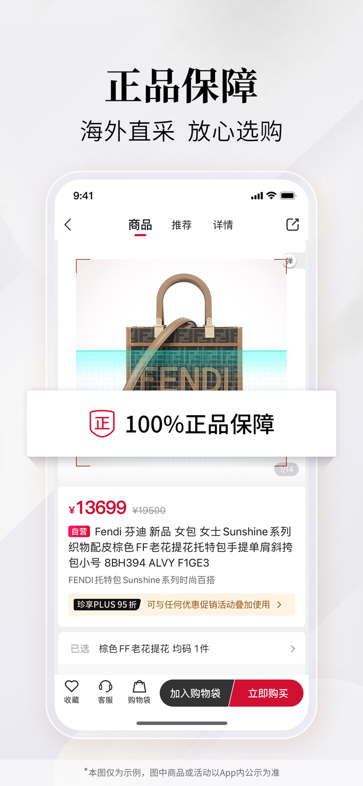 珍品网-奢侈品当季新款特卖 screenshot 3