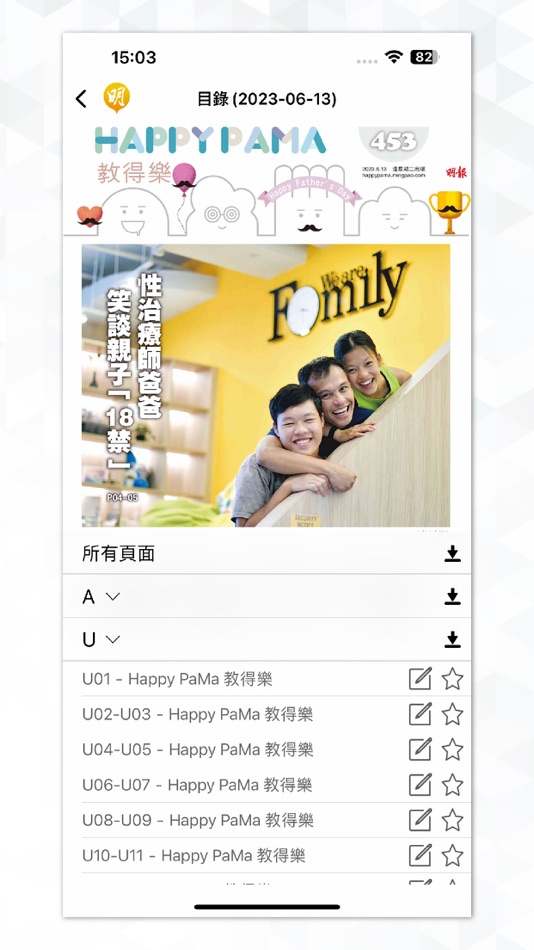 #3. 明報教育 (iOS) 由: Mingpao.com Limited