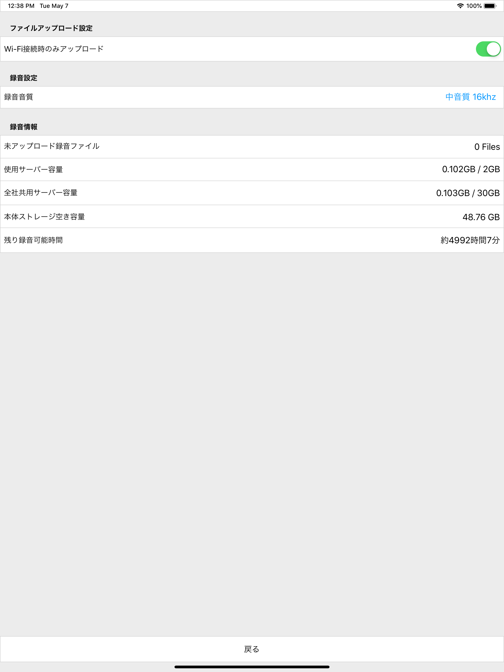 VOS-R For Liv screenshot 6