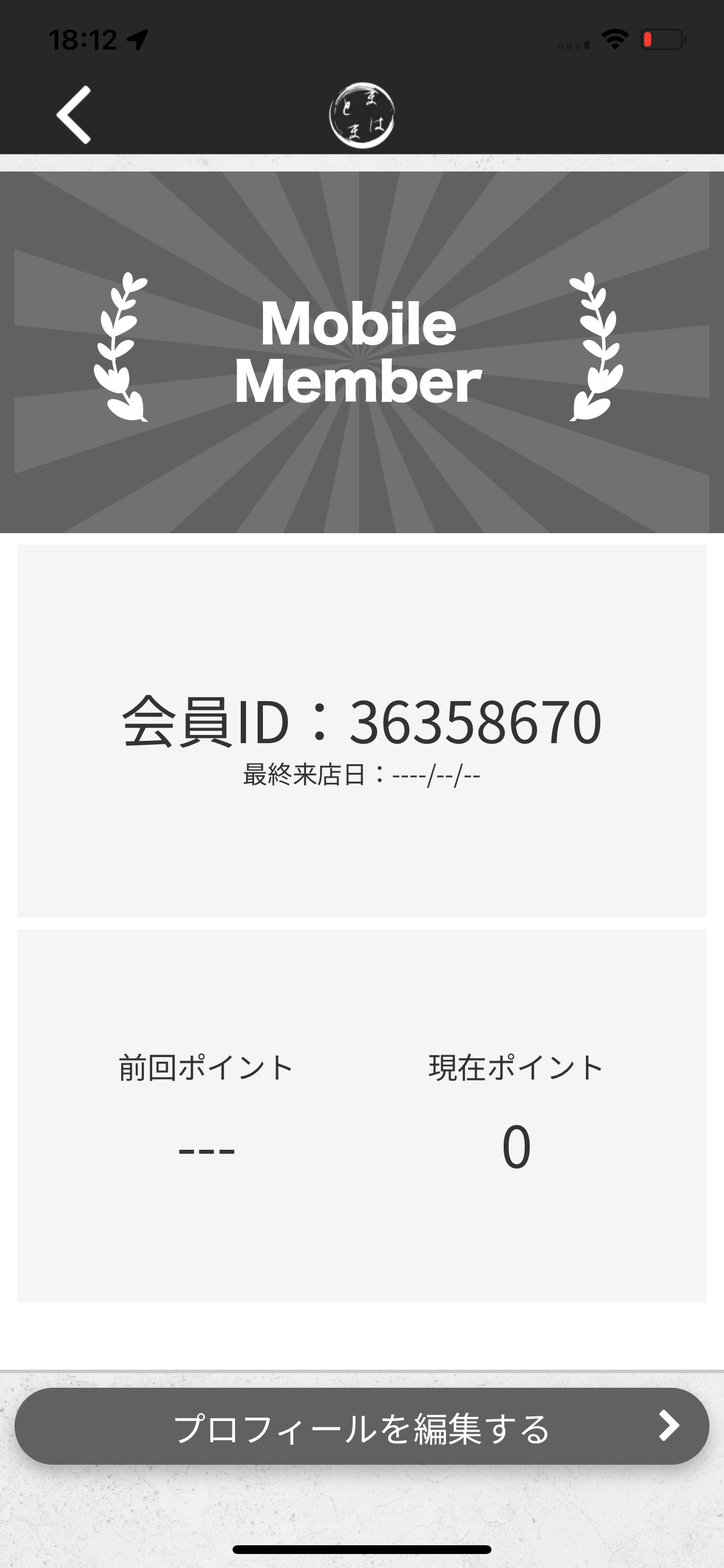 まはとま screenshot 3