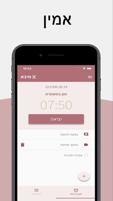 מיבא Screenshot