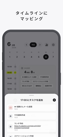 Any Planner: タスク管理・ToDoリスト のスクリーンショット