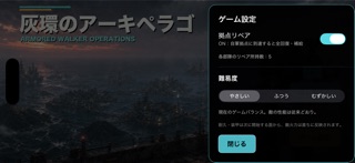 灰環のアーキペラゴのスクリーンショット - 10
