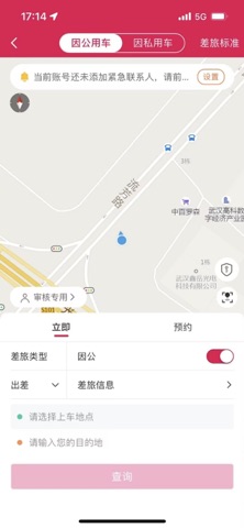 众信商旅 screenshot