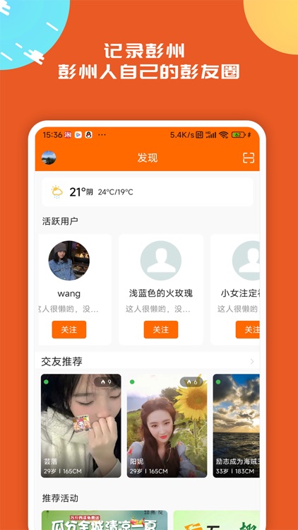 彭州同城生活 screenshot-4