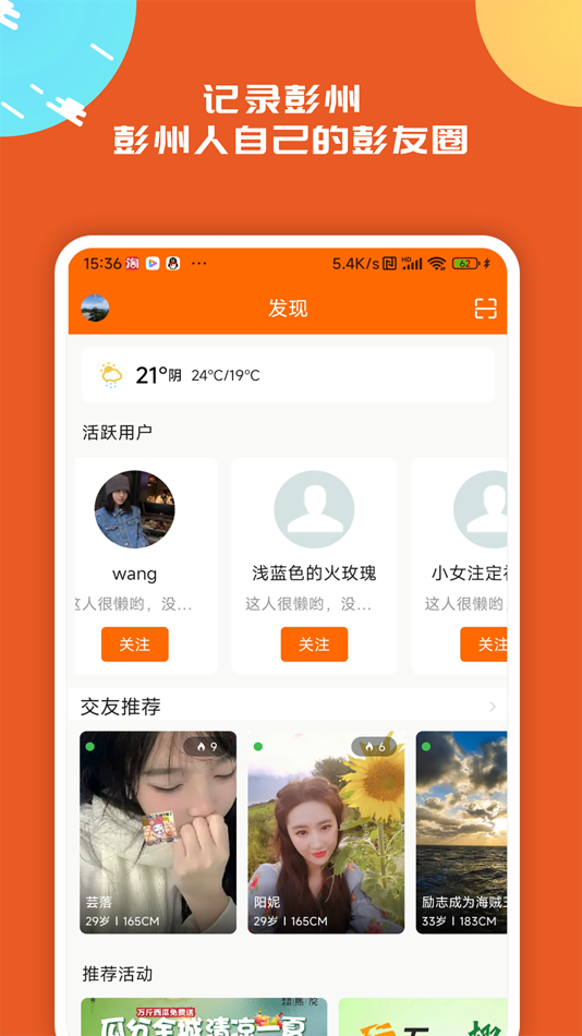 #5. 彭州同城生活 (iOS) 由: 晓慧 王