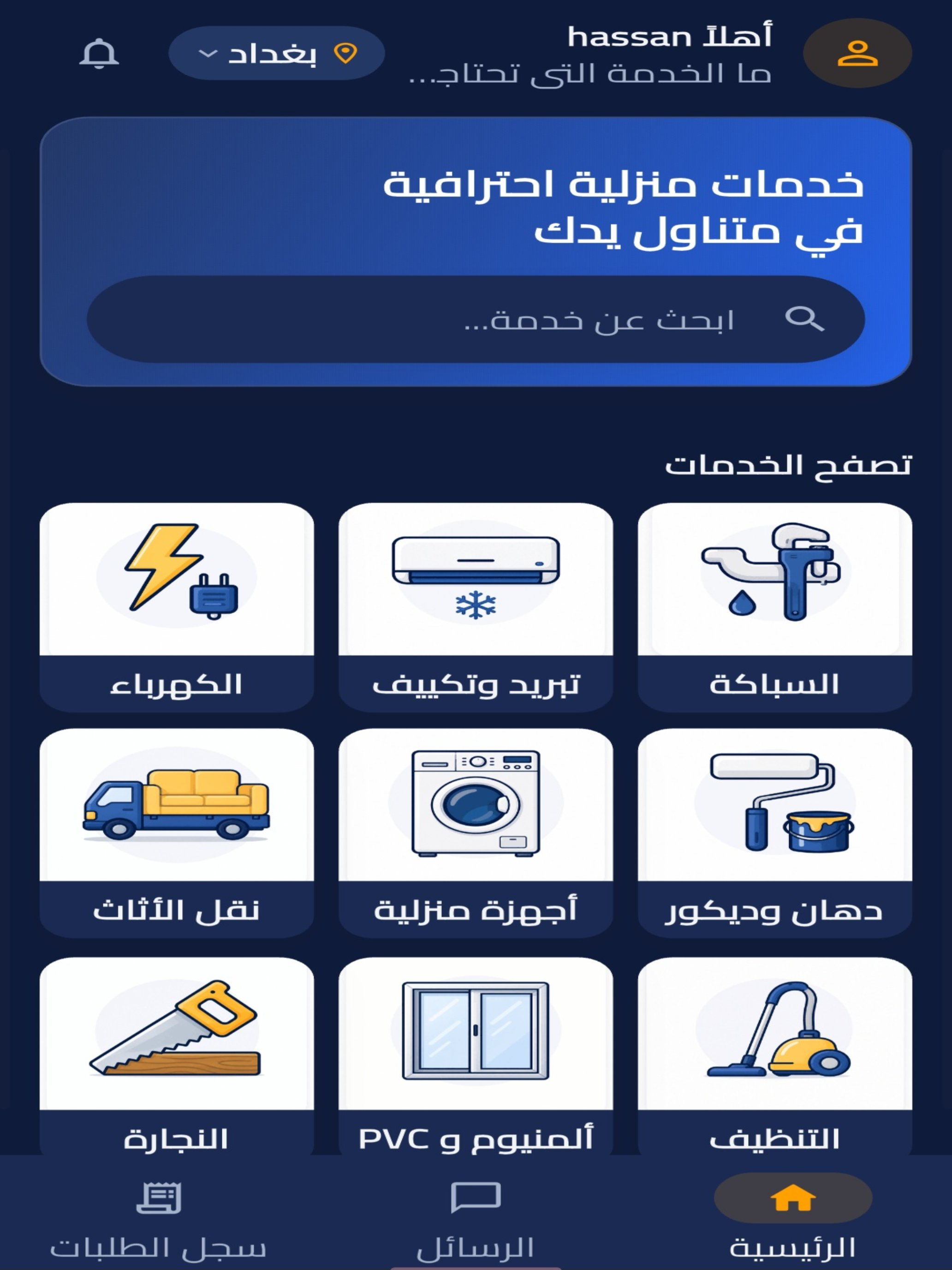 syanah screenshot 11