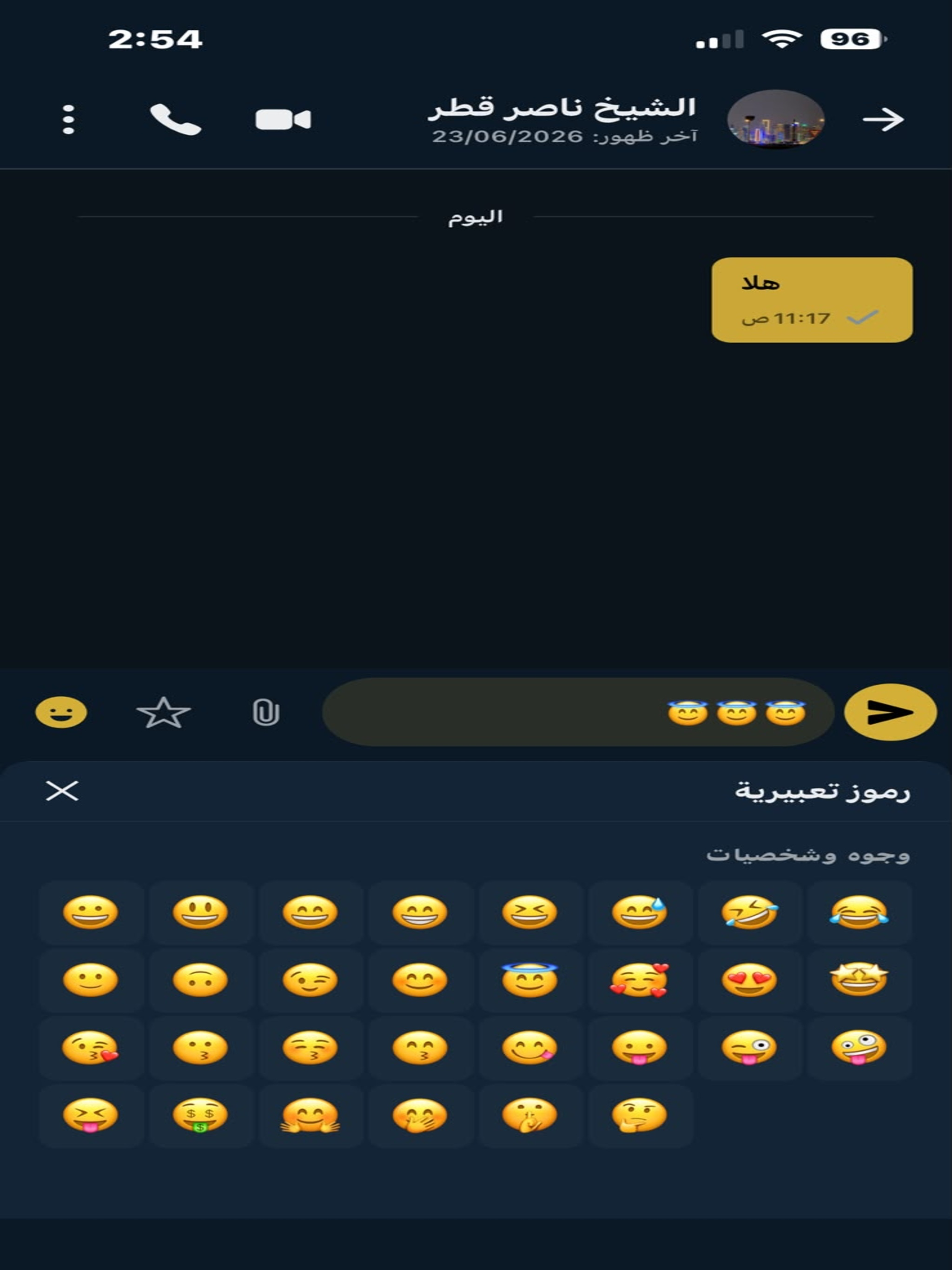 Lan Chat screenshot 18