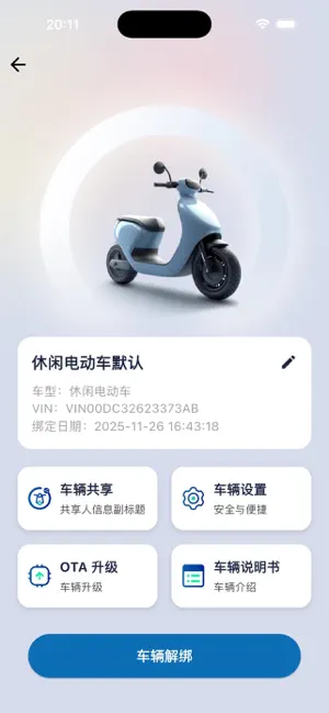 小新智行 screenshot 2