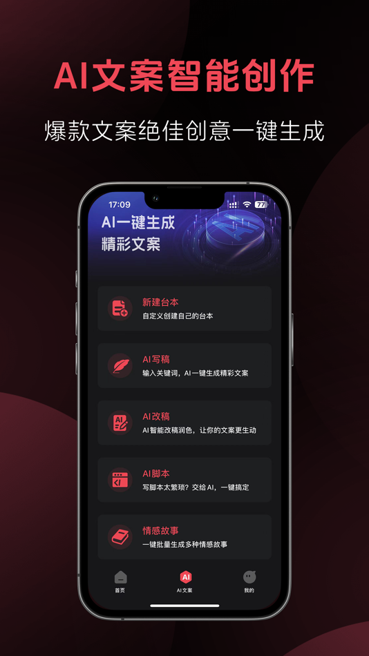 #3. 字幕提词器-专业视频台词滚动提示器 (iOS) 来自: 永松 翟